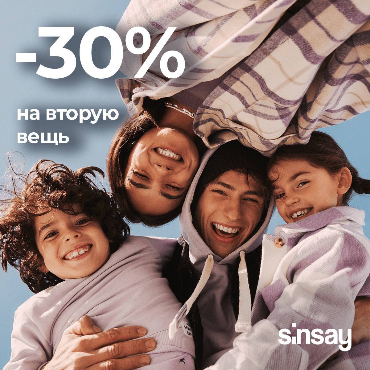 Sinsay -30 %